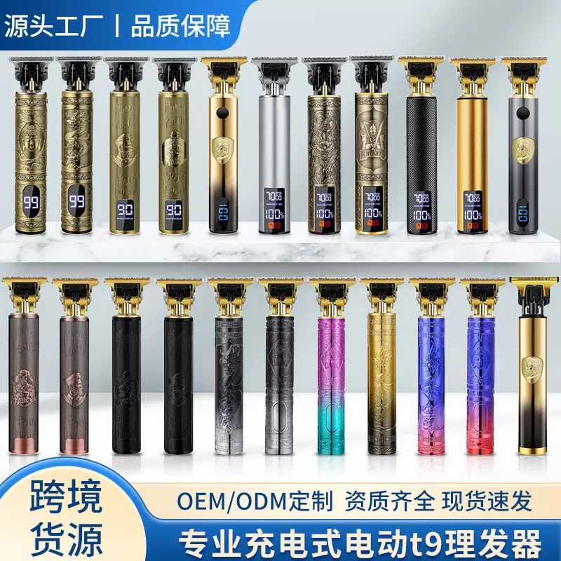 跨境t9理发器光头电推剪电动电推子油头剪发器雕刻痕剃头刀充电式