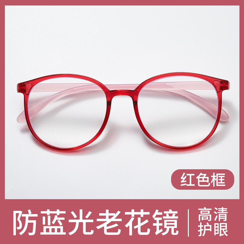 新型の青い光の放射防止の超大型の枠の高清の一体の軽量の老眼鏡の男女のメーカーの直接販売の卸売り老眼鏡|undefined