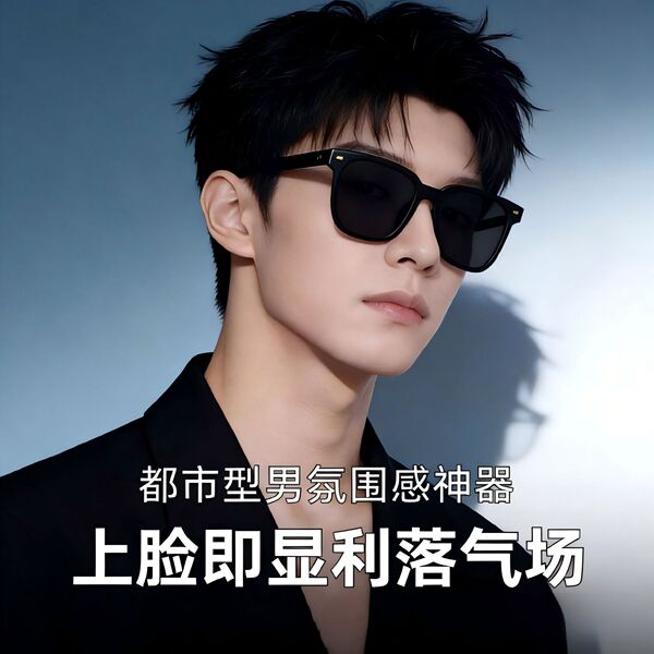 GM's same style myopia sunglasses for men can be equipped with…