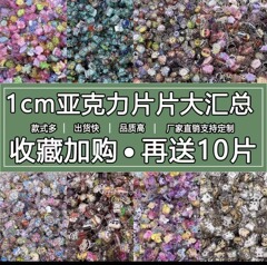 1センチの龍港市哲分工芸品工場のかわいいアニメ手作りdiy消耗材2cmをまとめた