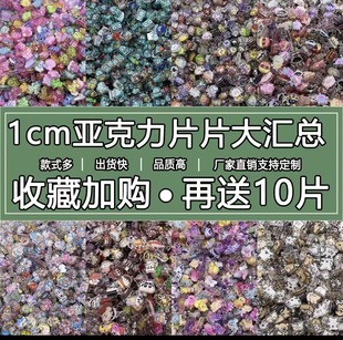 �R��1�������������㹤ˇ�YƷ�SƬƬ�ɐۿ�ͨ�ֹ�diy�Ĳ���2cm��