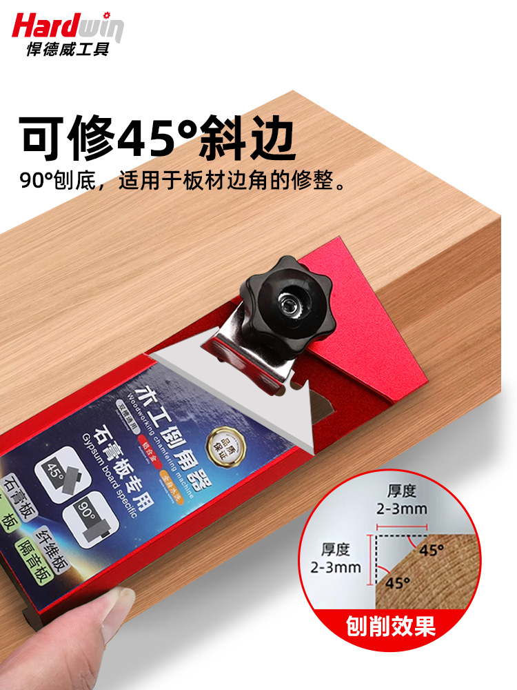 ✅石膏板V型倒角器铝合金新款两用45度直/斜角修边刀木工刨切割神