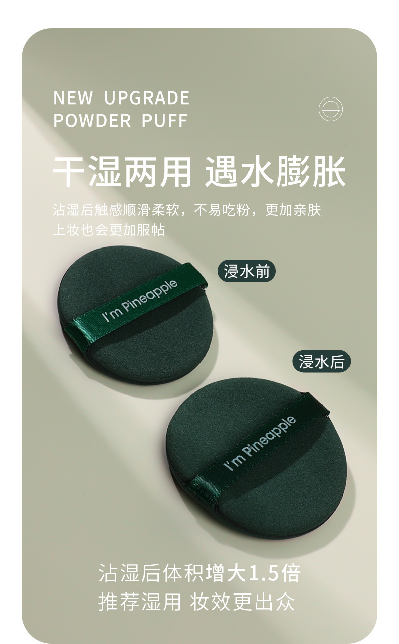 复制_气垫粉扑草莓派非乳胶干湿两用化妆圆形海绵.jpg
