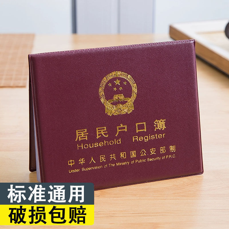 Resident Household Registration Book Cover, Universal Cover for Household Registration Book, Outer Cover for Household Registration Book, Card Holder, Document Protection Cover, Storage