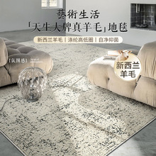新款新西兰高端羊毛地毯冬季家用客厅地毯防水防滑茶几毯抑菌地垫