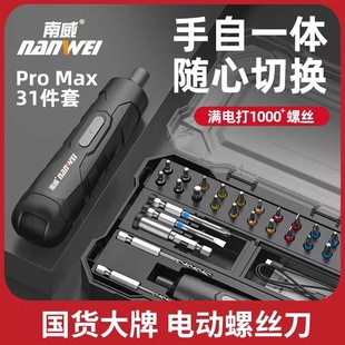 Nanwei Electric Screwdriver Household Multi-Function Mini Lithium Electric Combination Set Small Rechargeable Electric Screwdriver