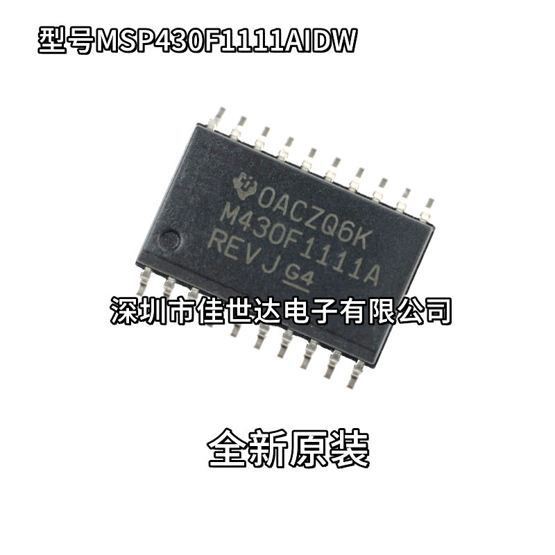 MSP430F1111AIDWR MSP430F1111AIPWR丝印M430F1111A 原装微控制器