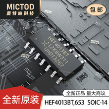 全新正品 贴片 HEF4013BT,653 SOIC-14 双D型触发器 贴片逻辑芯片