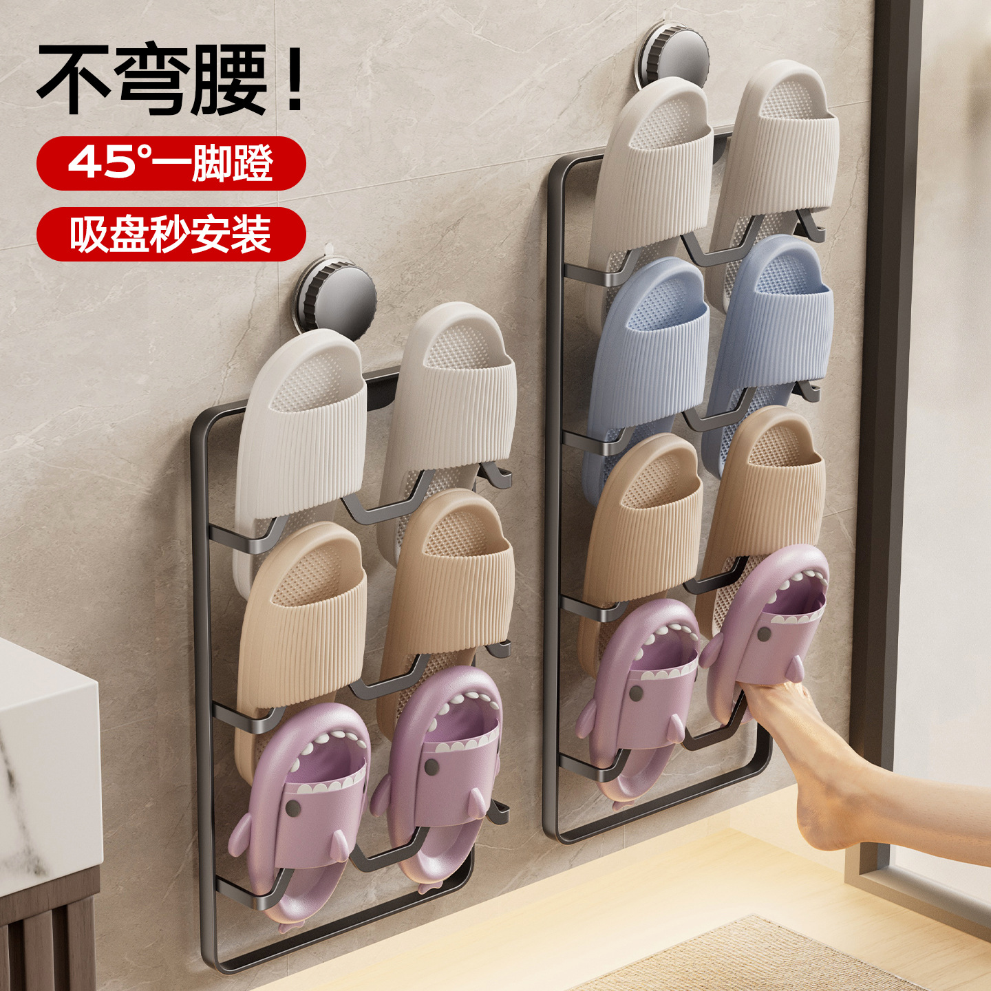 Suction Cup Slipper Rack Bathroom Punch-Free Bathroom Multi-Layer Storage Rack Slipper Hanger Toilet Wall-Mounted Storage Rack