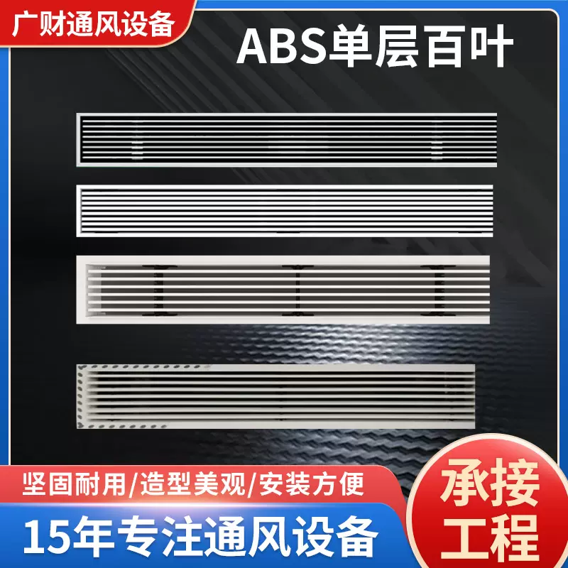 中央空调出风口通风口排风口风罩格栅吊顶通风口ABS百叶窗出风口