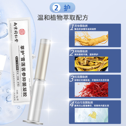 Factory goods Nam Tong Snow Lotus Sophora Gel Herbal Antibacterial Anti-Gynecological Moisturizing Cleansing Firming Private Parts Care Brand