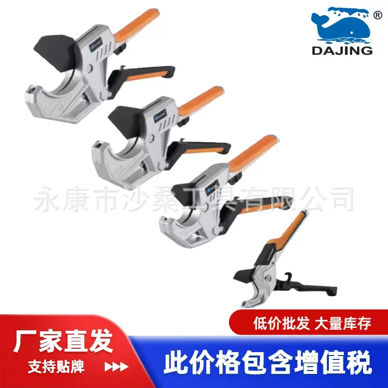 大鲸星际系列新款ppr管剪42/63/75 ppr pvc 管子割刀