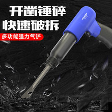 多功能气动铲冲击式气锤强力型气动工具风铲风镐除锈铆钉150/190
