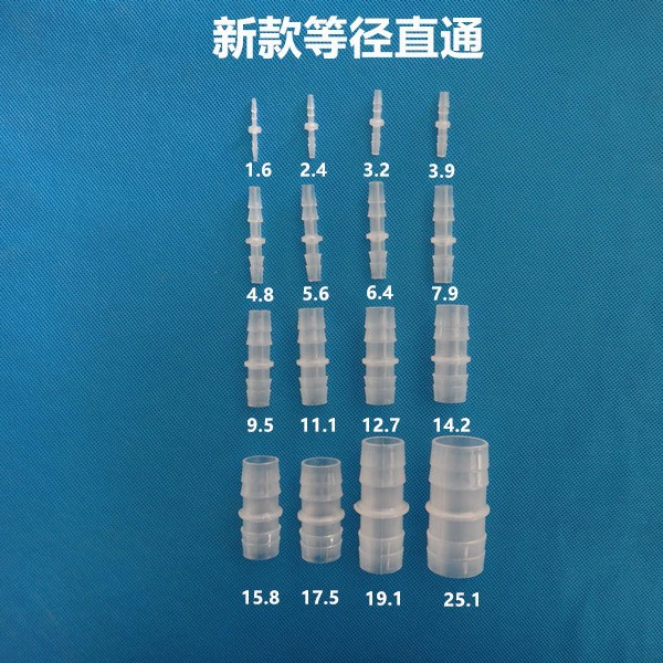 Новый прямой двойной пагода двусторонний соединитель для шланга пагода прямой соединитель для шланга ПП пластик
