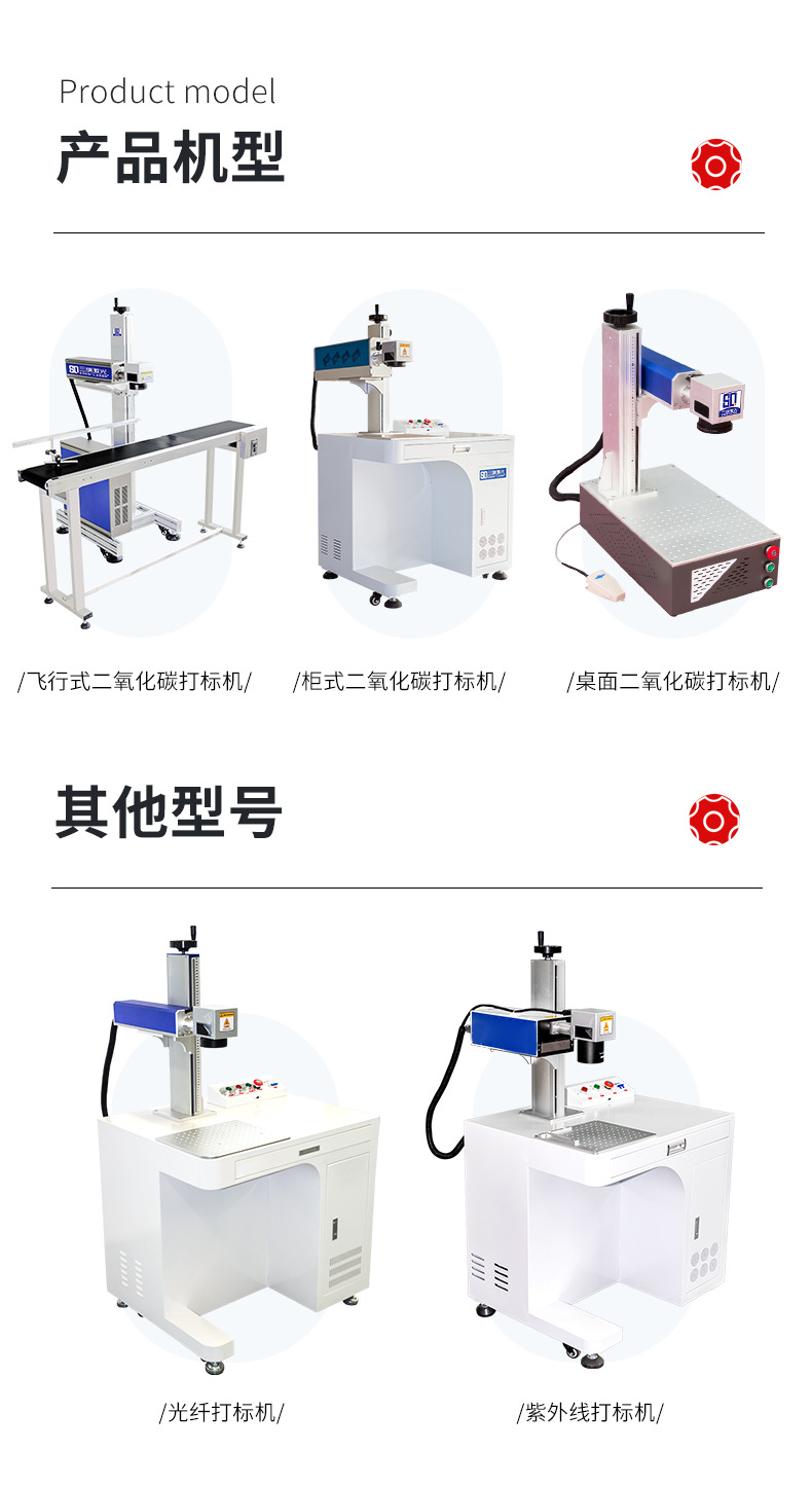 二氧化碳打标机-款式_06.jpg