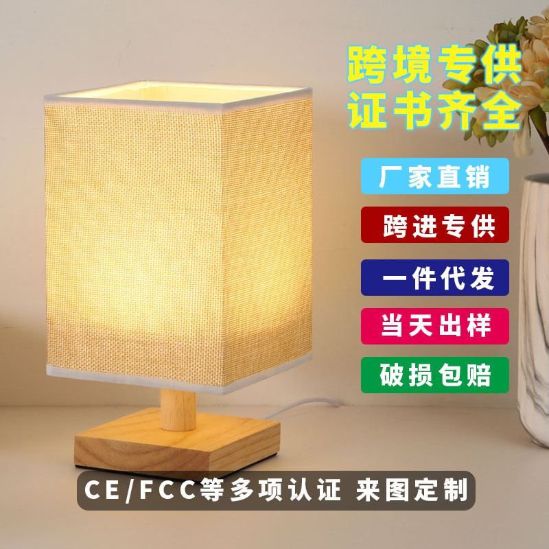 Nordic Solid Wood Fabric usb Table Lamp Decorative Bedroom Bedside Lamp Study Dormitory Remote Control Led Night Light Creative