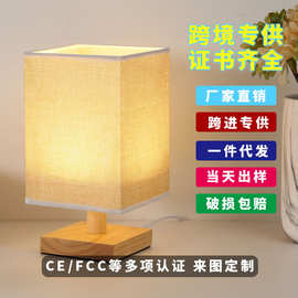 北欧实木布艺usb台灯装饰卧室床头灯书房民宿舍遥控led小夜灯创意