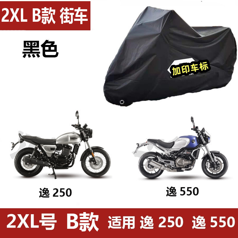 Qianjiang 2XLB 모델 Yi 250 Yi 550