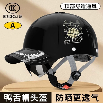 National Standard 3C Certified Electric Motorcycle Duckbill Helmet for Men, Summer Sun Protection Breathable Safety Helmet for Women, Free Shipping
