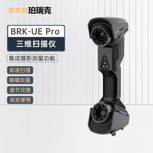 珀瑞克3D扫描仪手持式彩色三维激光检测检修扫描仪三种模式精检测
