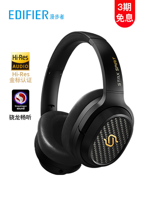 EDIFIER/Rambler STAX SPIRIT S3 headset wireless Bluetooth headset with excellent sound quality Xiaolong