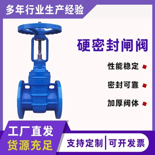 定制明杆法兰电动硬密封闸阀大口径法兰闸阀暗杆软密封电动闸阀