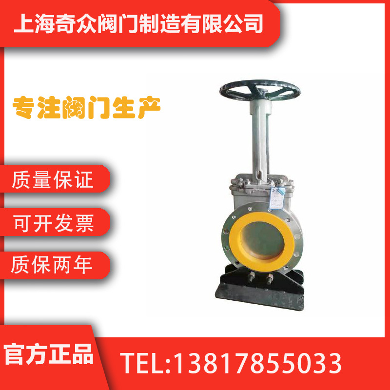 PZ73PUTC-16P聚氨酯刀型闸阀 内螺纹耐高压国标闸阀DN125 150 200