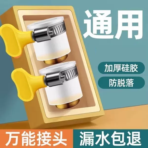 厂家直销水龙头套嘴水管转换接头万用接口厨房防溅神器加长延伸器