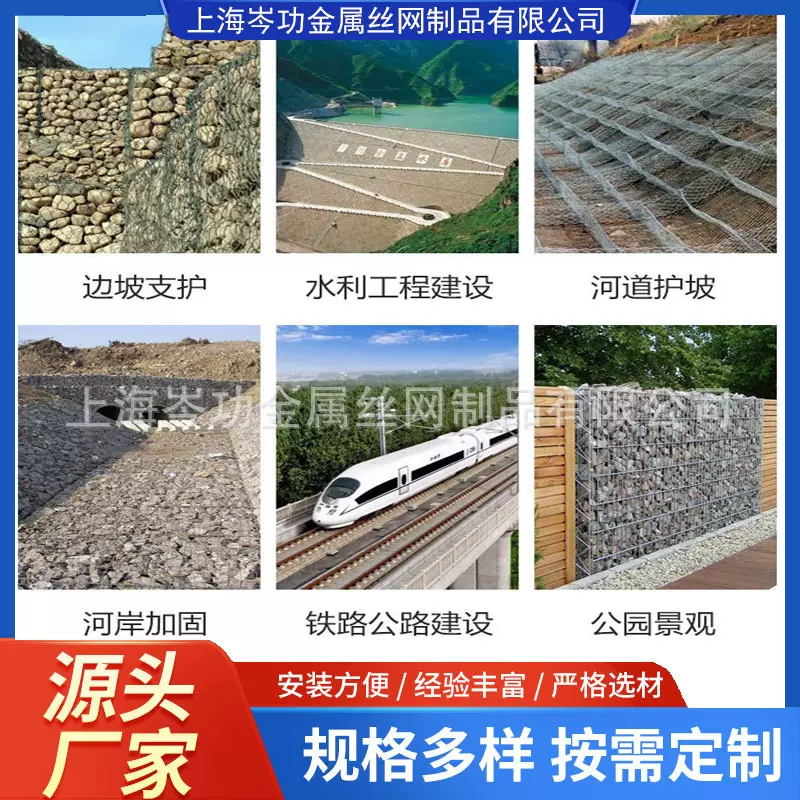 上海镀锌石笼网河道治理河道水利堤坡防护治防汛河堤铅丝宾格网