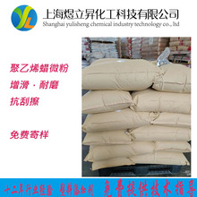 粉末涂料流平抗刮消泡微粉蜡