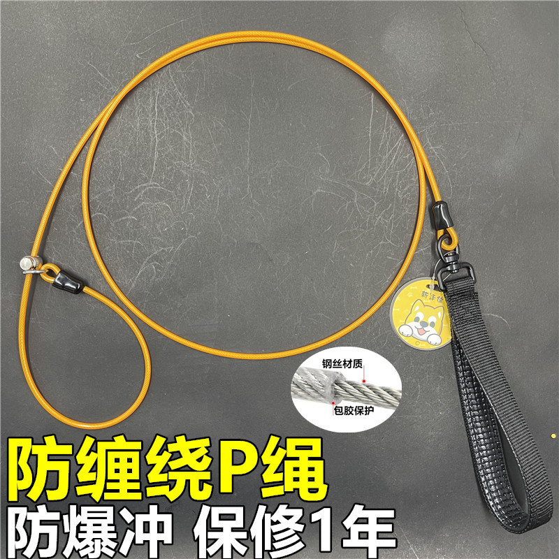 Dog traction rope explosion-proof punching p rope training special rope for large dog steel wire dog walking rope small dog p chain dog chain