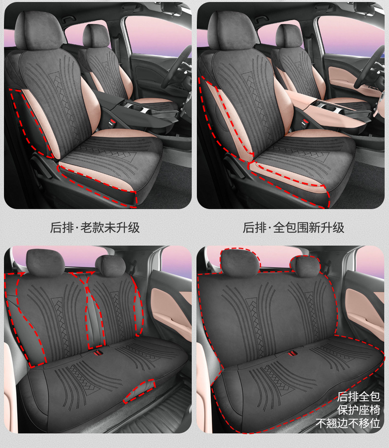 26 models of BYD Seagull car seat covers, suitable for all seasons, with full coverage and a suede-like finish