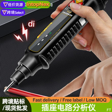 插座电路分析仪智能测电笔插座测试仪漏电检测电压线路通断试电笔