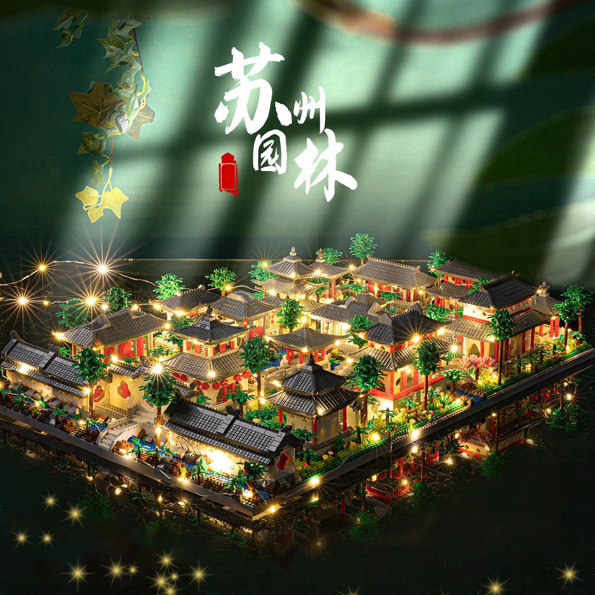 Compatible con LEGO estilo nacional Suzhou jardín edificio modelo Tiananmen Palacio amarillo grúa torre montado bloques de construcción juguetes educativos