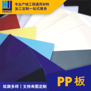 Pp Board, Polypropylene Board, Super Impact-Resistant Cutting Bed Rubber Board, High Toughness Gasket, 1-25mm Board Processing