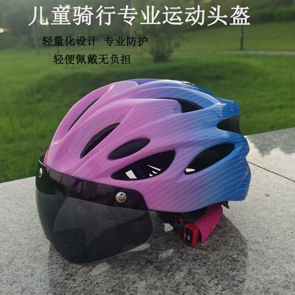 Children's Cycling Magnetic Goggles Helmet Boy Roller Skating Balance Bicycle Integrated Children's Sports Helmet Safety Helmet