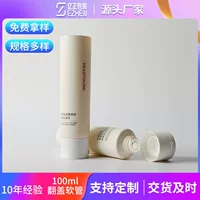 D40 раскладушка ПЭФ трубки 80-120ml косметический шланг пользовательский кондиционер для чистки лица шланг для упаковки не белый