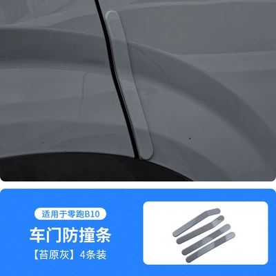 Qapı və bamper qoruyucu zolaqlar Car Door Anti-Collision Strips Original - tundra-gray-leapmo-b10-door-anti-collision-strip