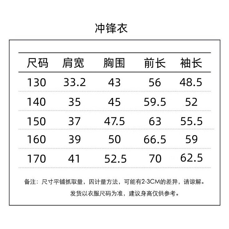 013A秋季女童中大童气质英伦学院风小狗慵懒随性三防冲锋衣外套|undefined