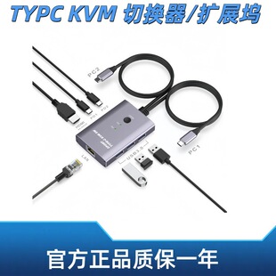 typec kvm�ГQ�����Mһ����չusb�I�P����@ʾ������HDMI������