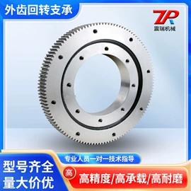 工程建筑机械;混凝土机械;转盘轴承