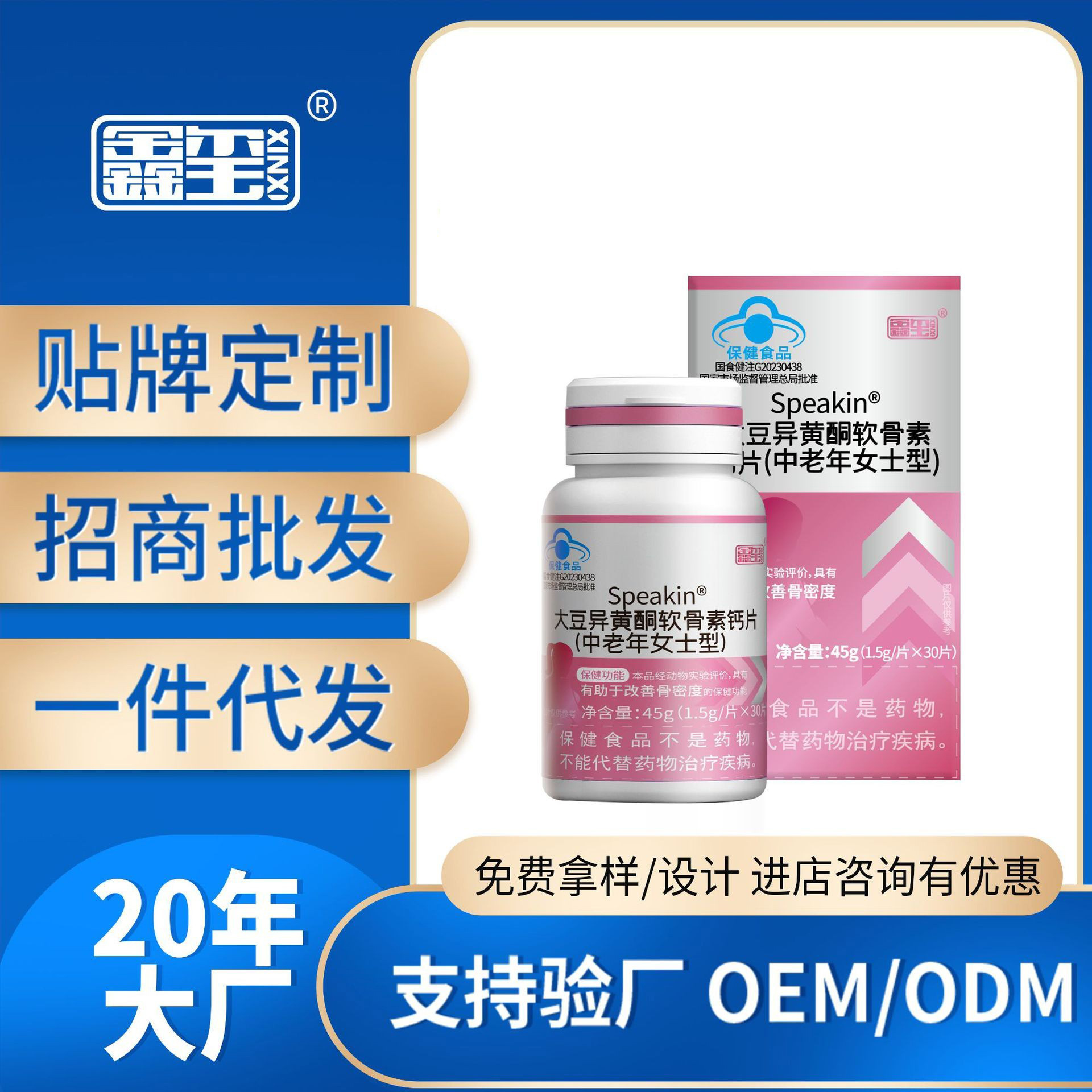 Soy Isoflavone Chondroitin Calcium Tablets (Middle-Aged and Elderly Women's Type) Improve Bone Density Adult Blue Cap Health Food
