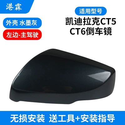 mirror housing rear mirror rear | Rear mirror/rearview mirror assembly - ink-gray-upper-cover-main-driver