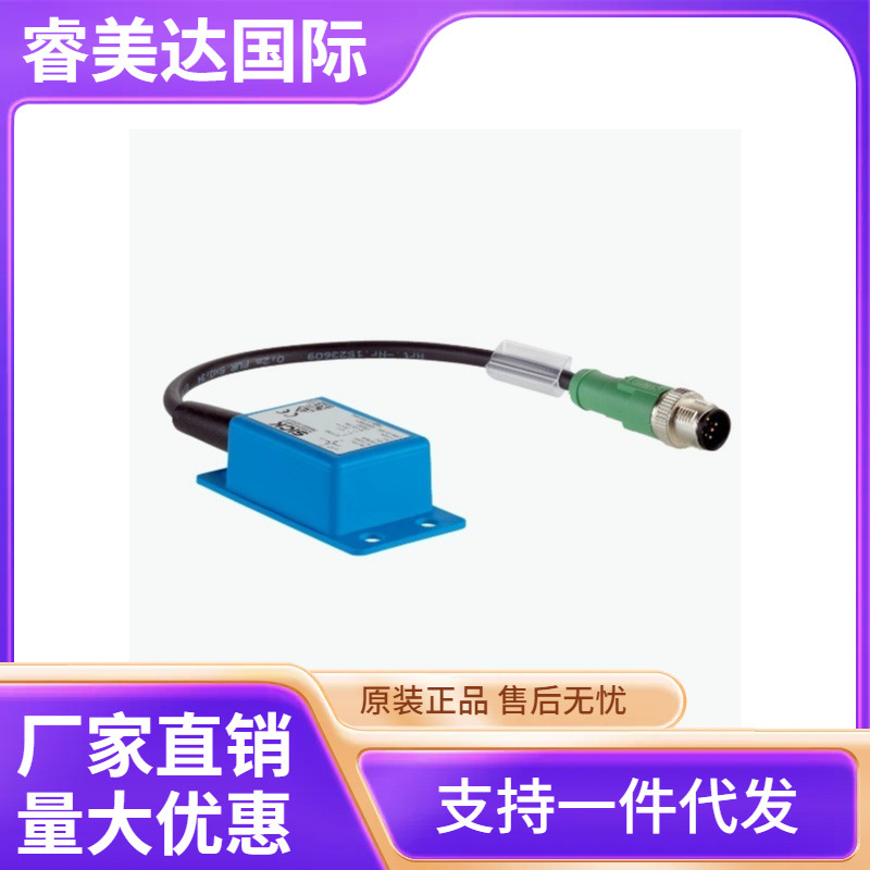 SICK 西克 TMM55E-POH060 惯性传感器 货号1073785