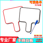 亚马逊双面手持白板小白板 课堂可重复擦写教师学生答题板提示板