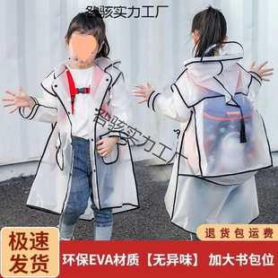 Children's Raincoat for Boys and Girls, Primary School Students with School Bag, Poncho, Non-Disposable Thickeneded Transparent Raincoat for the Whole Body