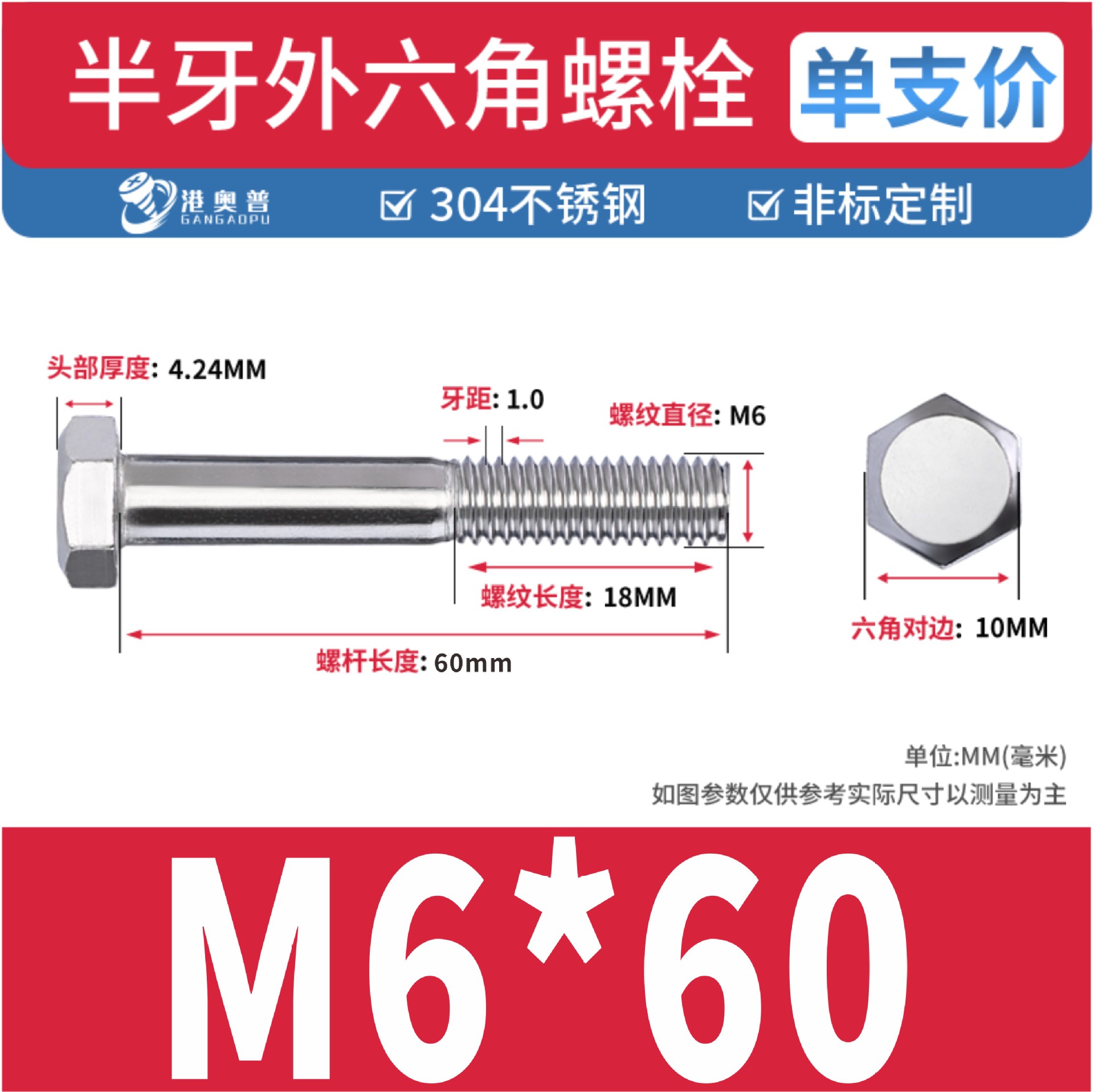 Tornillos hexagonales de media rosca, acero inoxidable 304