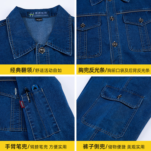 Haiyuan summer denim work clothes customized men's long and short-sleeved work clothes thin moisture-absorbent breathable wear-resistant welder labor insurance clothing