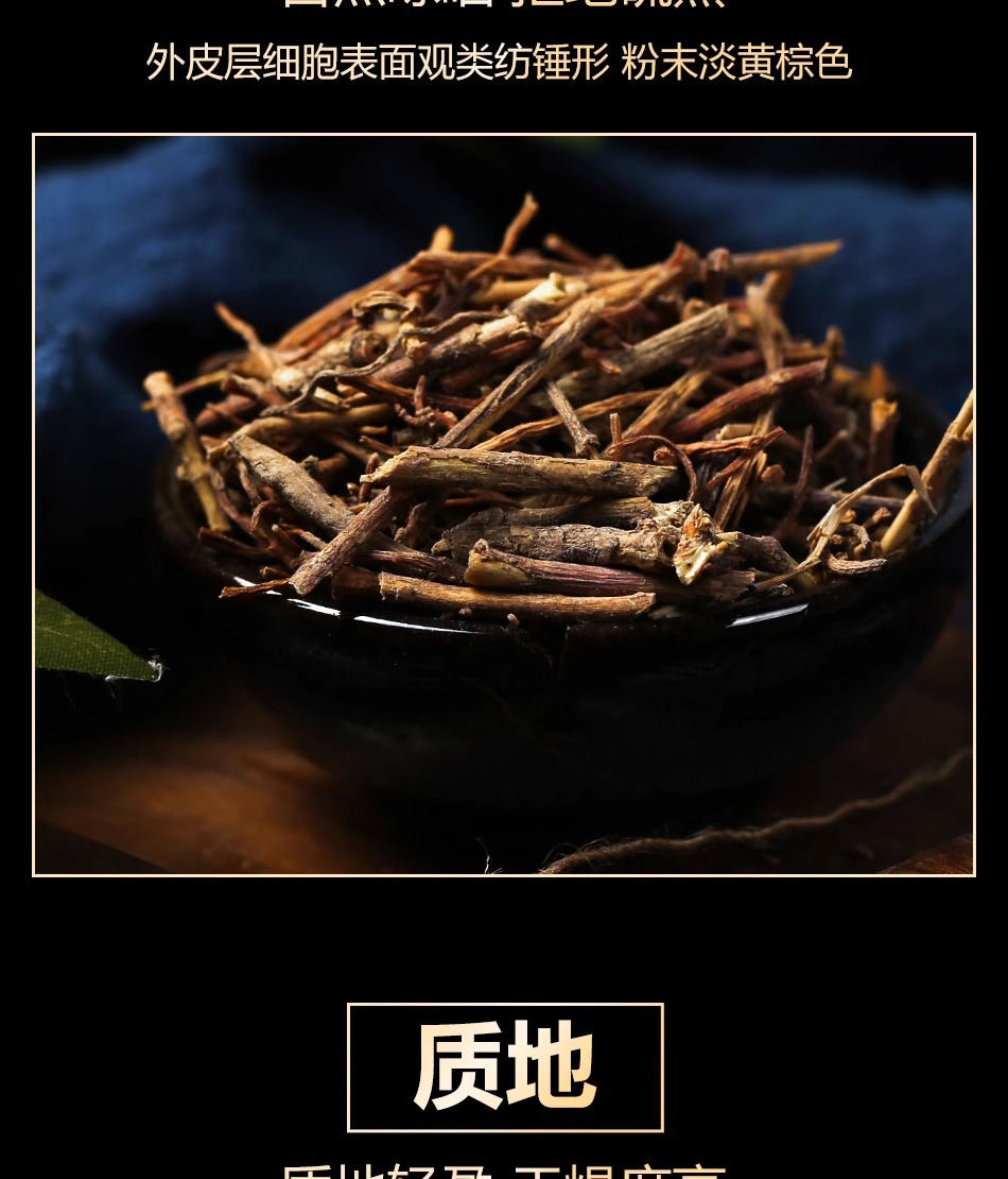 Dried Gentian Root Whole Root Chinese Herb Long Dan Cao 70g Bottle quality and texture