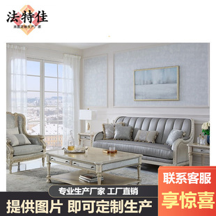 Fu Yi Home American Solid Wood Carved Three-seater Sofa Living Room Fabric Sofa Leisure Chair Coffee Table Corner Table